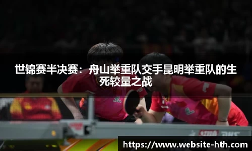 华体会